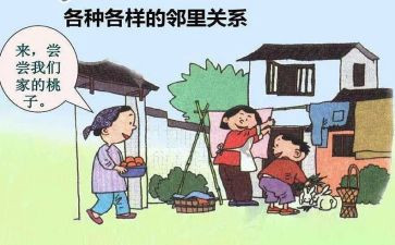 邻居作文500字5篇