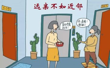 怪邻居作文精选7篇