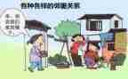 邻居作文500字5篇