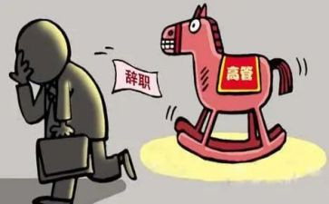 企业离任述职报告6篇