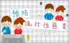 2024年流感宣传总结5篇