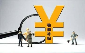 2023六稳六保心得体会精选5篇