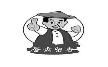 留香优秀作文5篇