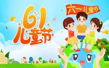 教师六一演讲稿优秀7篇