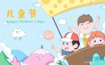 六一幼儿讲话稿5篇