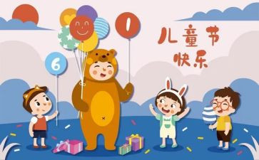 幼儿六一致辞稿优质6篇