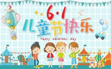 教师六一演讲稿优质7篇