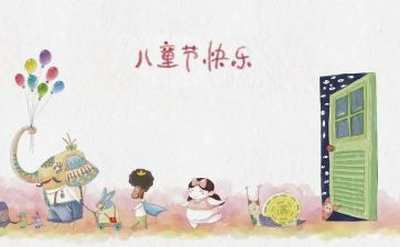 六一前的演讲稿300字6篇