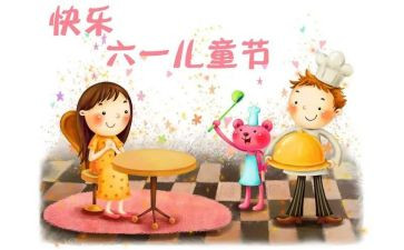 2024幼儿园六一活动教案7篇