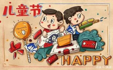 幼儿园总结六一活动总结通用6篇