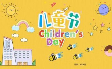 大班六一教案6篇