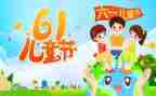 2024年六一校长致辞稿5篇