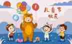 幼儿六一致辞稿优质6篇