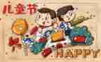 幼儿园总结六一活动总结通用6篇
