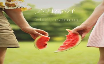 六月份幼儿园小班工作总结7篇