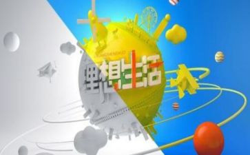 为青春为理想的演讲稿最新6篇
