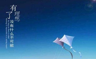 谈理想作文600字5篇