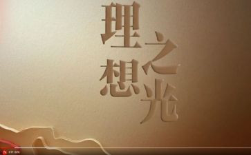 谈理想作文800字最新5篇