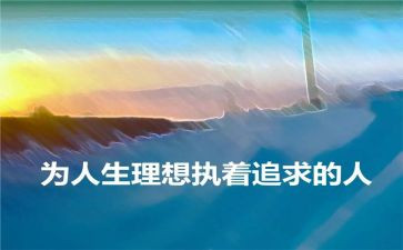 小学理想的演讲稿优质6篇