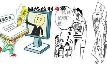 活动的利与弊的总结报告推荐6篇