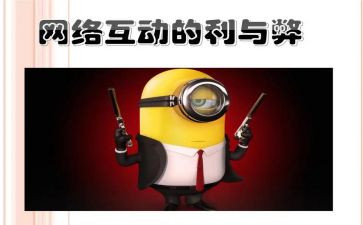 手机的利与弊300演讲稿8篇