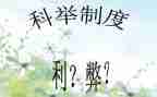 网络的利与弊作文8篇