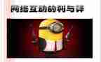 手机的利与弊300演讲稿8篇