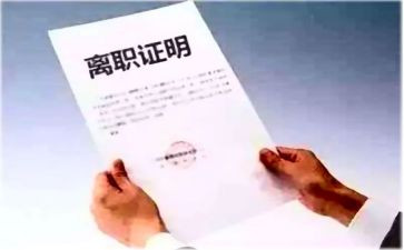 填离职申请书6篇