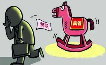 离职表申请书精选8篇