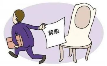 填离职申请书优秀5篇