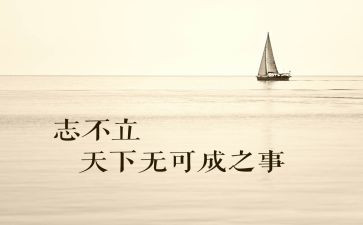 立志与成才的演讲稿6篇