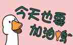 励志的讲话稿参考8篇