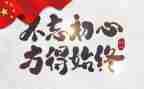 青春当立志演讲稿8篇