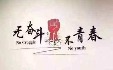 致努力的高中生演讲稿6篇
