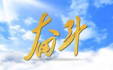 努力努力再努力的演讲稿模板7篇