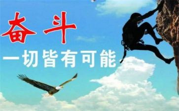 也很努力作文5篇