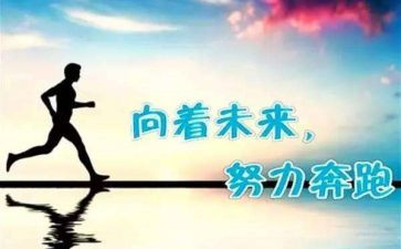 关于努力的演讲稿600字5篇