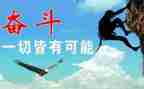 高中努力奋斗演讲稿5篇