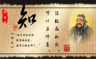 《论语十则》教案6篇