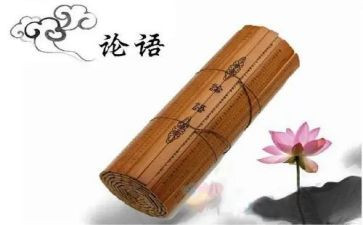 背论语的心得体会通用7篇