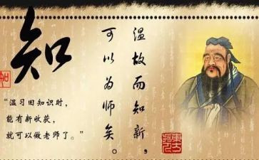 论语心得读后感5篇