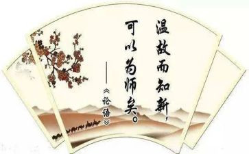读论语的心得体会精选7篇