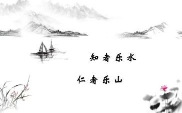论语读后感通用5篇
