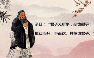 读《论语》心得体会1000字6篇