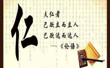 论语心得体会500精选5篇