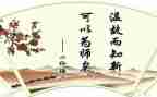 《论语》的读后感500字6篇