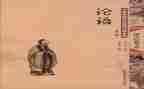 论语心得读后感1000字6篇