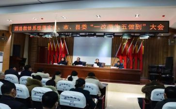 工作落实情况自查报告5篇
