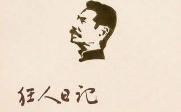 鲁迅书读后感500字7篇