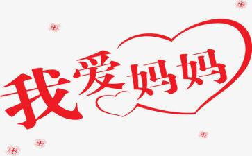 很懒的妈妈作文推荐7篇
